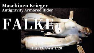 FALKE Antigravity Armored Fighter/Maschinen Krieger HASEGAWA 1/20