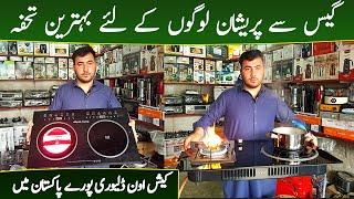 Largest Electronics Wholesale Market In Pakistan | Electric Stove | Induction Cooker