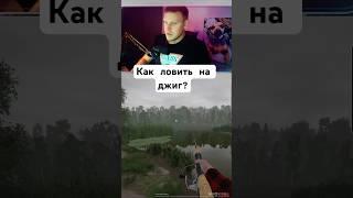 Рр4 | как ловить на джиг в игре русская рыбалка 4 #rf4 #рр4 #русскаярыбалка4