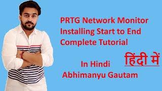 PRTG Network Monitor Installing Start to End Complete Tutorial In Hindi | #Abhimanyu Gautam