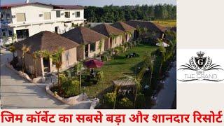 Corbett The Grand Resort | Ram Nagar Uttarakhand | Resorts in Jim Corbett | Hotels in Jim Corbett