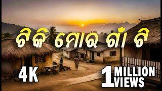 Tiki Mora Gaanti || Sansarfal || Pattamundai || kendrapara odia village song