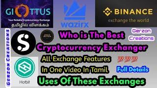 BEST CRYPTOCURRENCY EXCHANGE IN TAMIL | BEST CRYPTOCURRENCY TRADING PLATFORM IN TAMIL
