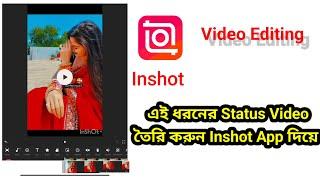 ফটো দিয়ে এইরকম reels video তৈরি করুন।