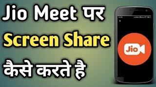 Jiomeet Me Screen Share Kaise Kare | Screen Sharing In Jio Meet | Jio Meet Screen Share