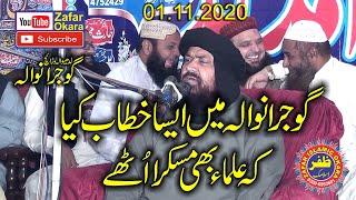 Molana Qari Yaseen Baloch Topic Seerat or Soorat.2020.Zafar Okara