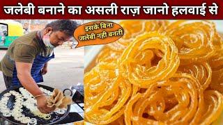  Confectioners themselves are teaching you how to make Jalebi, today the shopkeeper's secret will be revealed - JALEBI Recipe