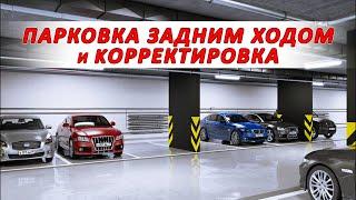 Как переставить автомобиль, если прижались к другому. Не для слабонервных