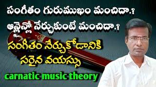 Online and Offline music classes | best age for music learning | carnatic music lessons in Telugu