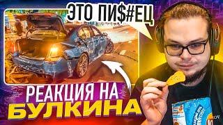 смотрю булкина.mp4