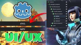 КАК СДЕЛАТЬ UI МЕНЮ В GODOT 4! ДЕЛАЕМ ГЛАВНОЕ МЕНЮ В 3D СЦЕНЕ