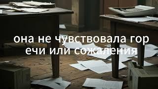 Она была похищена, а затем присоединилась к кровавой карусели: шокирующая история Мэри Райс