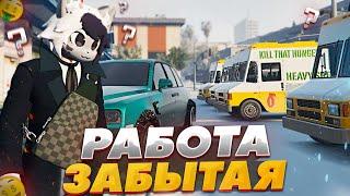 ЭТА РАБОТА СТАЛА ЛУЧШЕЙ НА GRAND RP GTA 5 RP - ГРАНД РП ГТА 5 РП