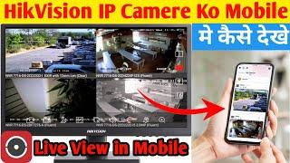 Hikvision NVR Ko Mobile Se Kaise Connect Karen // Hikvision IP Camera Ko Mobile Me Kaise Dekhen