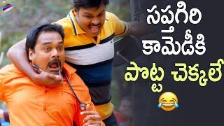 Saptagiri Ultimate Comedy | Sapthagiri Express Movie Scenes | Roshini Prakash | Telugu FilmNagar