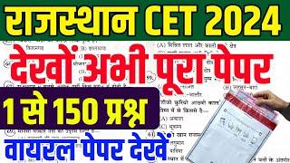 Cet 2024 online classes |Cet live classes 2024 |Cet model paper 2024 |Cet exam paper 2024 |Cet live