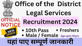 District Court Recruitment / 10th Pass / Male Female Freshers / Direct Interview / Apply Fast