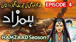 Hamzaad Season 5 | Episode 4