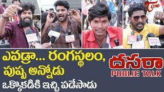 Dasara Movie Public Talk from Prasads IMAX | Natural Star Nani | Keerthy Suresh | TeluguOne