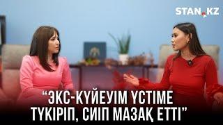 Күйеуің сені қаламаса, демек сүймейді | Айдана Ред қыздар жіберетін қателікті жайып салды