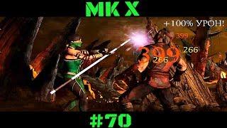 Mortal Kombat X Mobile -  Ассасин Джейд, почти имба(обзор)#70