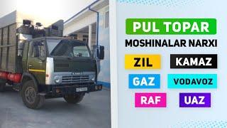 ПУЛ ТОПАР МОШИНАЛАР НАРХИ ЗИЛ 130 / ГАЗ 53 / КАМАЗ / ВОДАВОЗ / ФОРД / УАЗ / РАФ