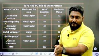 RRB PO Mains 2023 Paper Attempting Strategy || How to Attempt RRB PO Mains || Career Definer