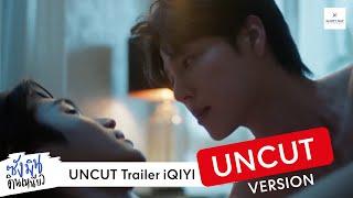 Sangmin Dinneaw Series [UNCUT Trailer iQIYI]