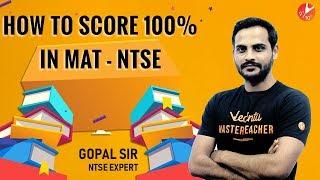 How To Score 100% in MAT - NTSE 2019 | Preparation Tips, Strategy & Approach | Class 10 Science