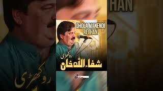 utu utu meko oh _Shafaullah khan