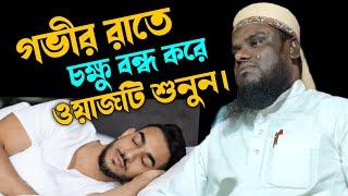 jabir hussain waz | jabir hussain nawaz | jabir hussain bangla waz | jabir hussain | alom academic