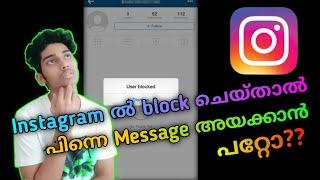 How to send messages to someone who blocked you in Instagram || Instagram blocked account message ||