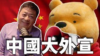 Clips 中國在台協力者都在幹嘛 | The KK Show - 174 前中國央視調查記者 - 王志安