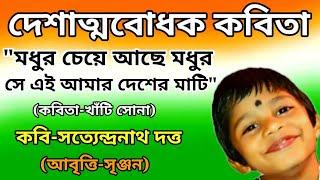 15 August Poem Bengali|Independence Day Kids Poem|Independence Day Short Poem|Srinjan