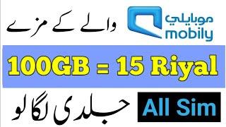 How To Get 100 GB Full speed Data On Mobily internet packages 2024 with amazing offer