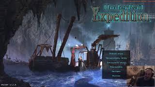 Underrail - Expedition (Hard: Melee Build) Rus\Eng