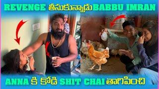 Revenge తీసుకున్నాడు Babbu Imran Anna కి కోడి Shit Chai తాగిపించి | Pareshan Family