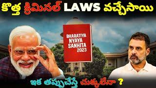 Why Modi Government introduced New Criminal Laws in India || Why IPC replaced by new BNS Laws