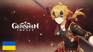 Character Demo - "Thoma: Blazing Defense" | Genshin Impact | Ґеншин Імпакт | Тома