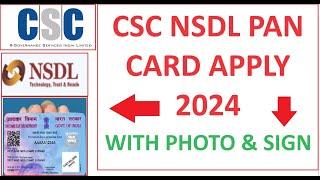 CSC NSDL PAN CARD APPLY 2024 | NSDL PAN CARD APPLY ONLINE 2024 #csc #cscvle #cscnews #cscupdate