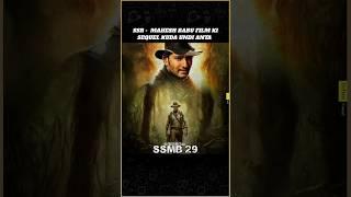 Sequel For Mahesh Babu SS Rajamouli Film | Vijayendra Prasad | Guntur Kaaram | Infini Feed |