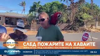 Жители на град Лахайна постепенно се завръщат след пожарите на Хаваите