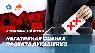 Выводы экспертов о Конституции / Первые итоги голосования / Уловки режима