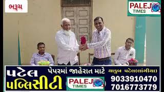 ️ Bharuch :  ધી આછોદ સાર્વજનિક હાઈસ્કૂલમાં ધોરણ 10 અને 12 ના વિદ્યાર્થીઓનો વિદાય સમારોહ યોજાયો...