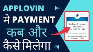 Applovin Payment | Applovin Payment system | Applovin Payment Proof 2022