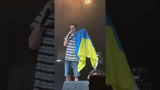 Речь фейса на благотворительном концерте для Украины,Face поддерживает Украину)