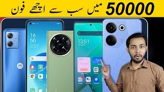 Top 5 Best mobile under 50000 in pakistan 2024 | best phone under 50000 in pakistan 2024 | May