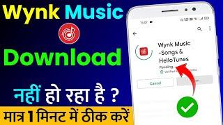 Wynk Music App Download Nahi Ho Raha Hai | Wynk Music Download Problem Solve (2022)