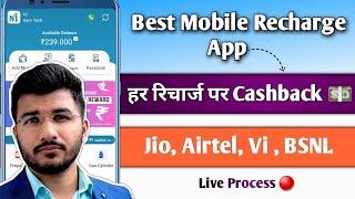 Best mobile recharge cashback app 2025 | Recharge commission app | How to earn money online mobile