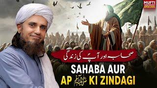 Sahaba Aur Ap SAWW Ki Zindagi | Mufti Tariq Masood Speeches 